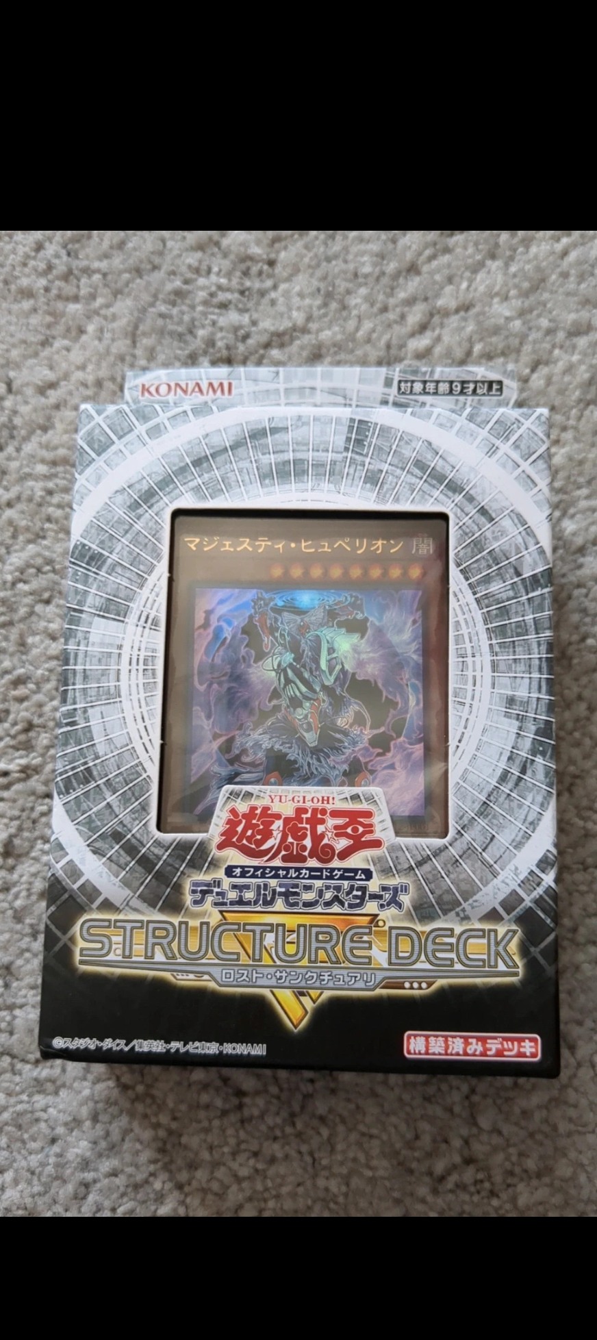 Yu-Gi-Oh structure deck R: lost sanctuary